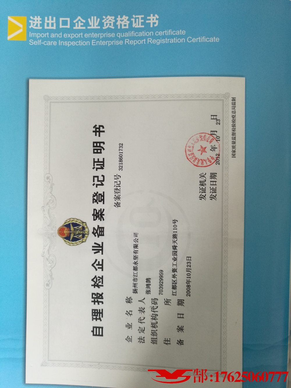 資質(zhì)證書